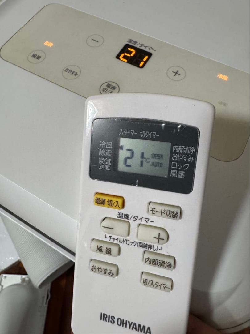 アイリスオーヤマ【ポータブルクーラー】IPA-2202G 2021年製