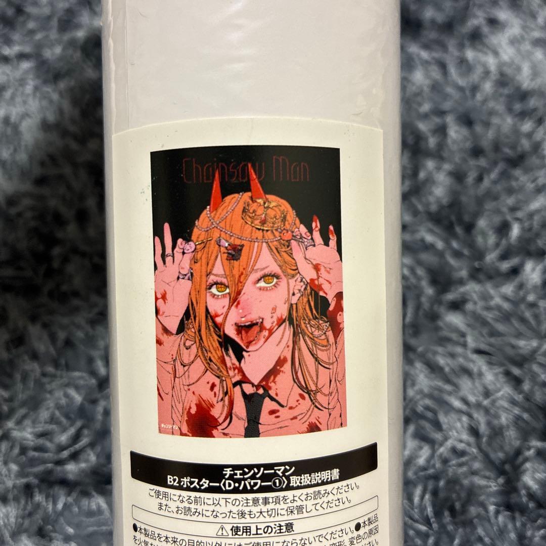 チェンソーマン展 ポスター3点セットChainsaw Man 限定ポスター - メルカリ