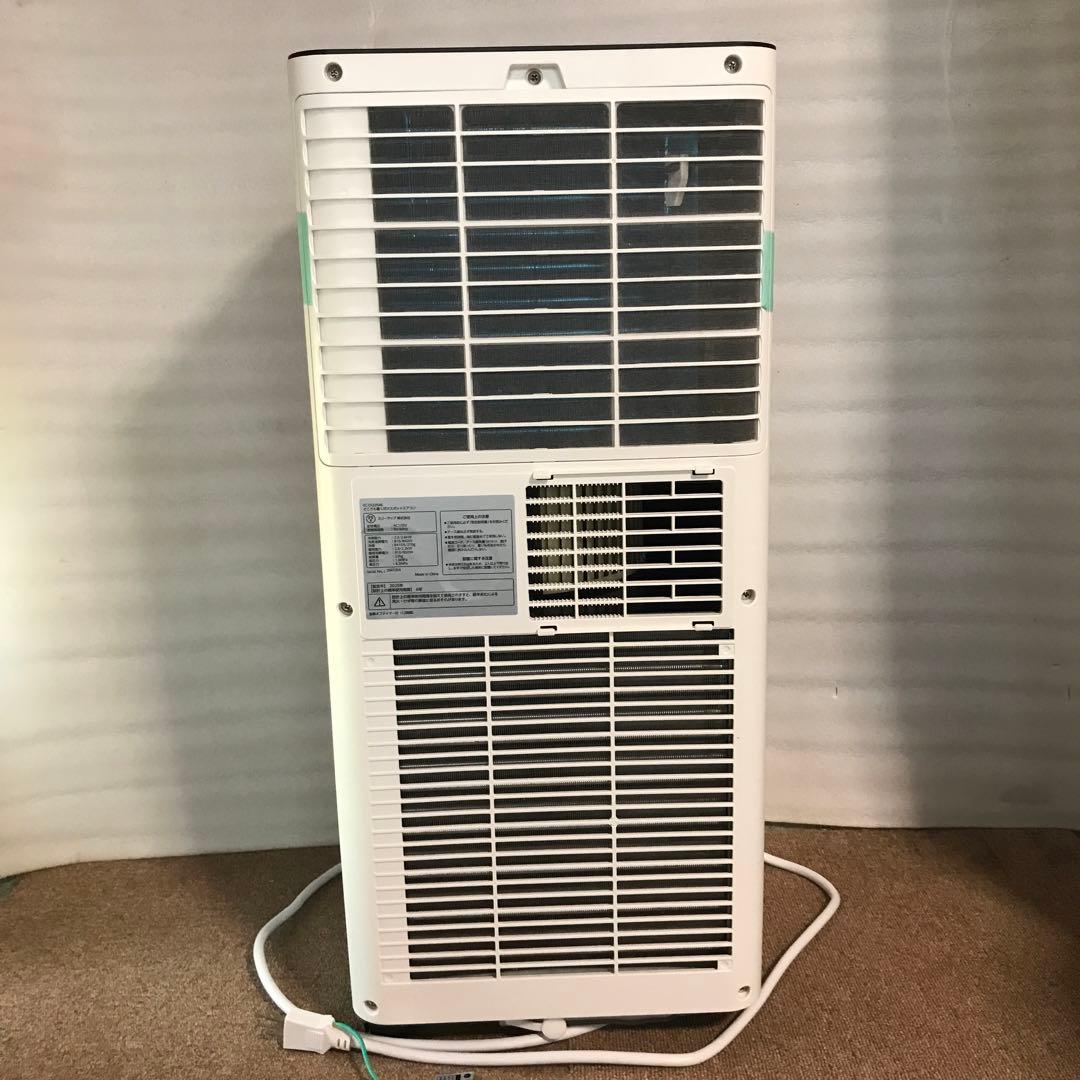 スポットエアコン 冷風・暖房機能付き　SC-DQ2546