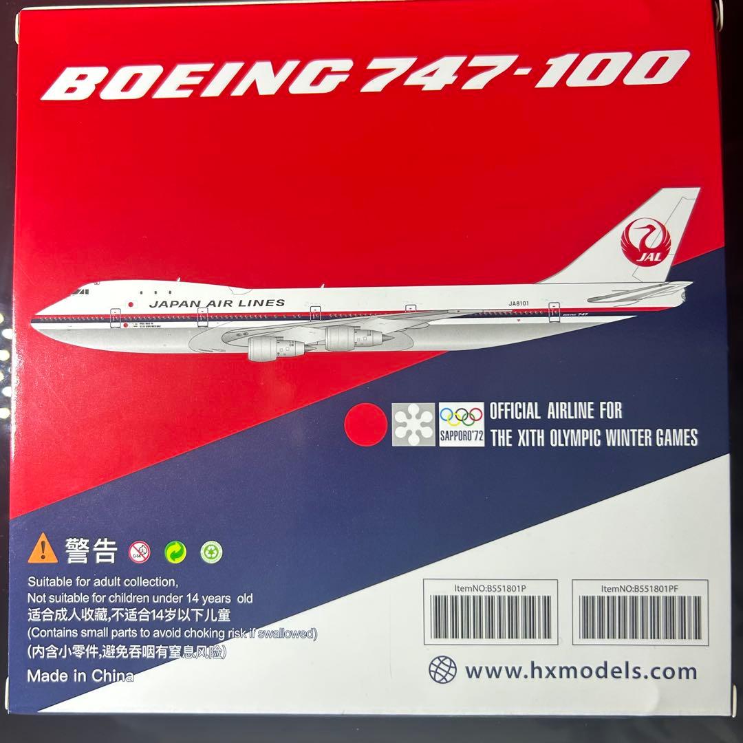 Hxmodel JAL B747-100 JA8101 1/400 スタンド付