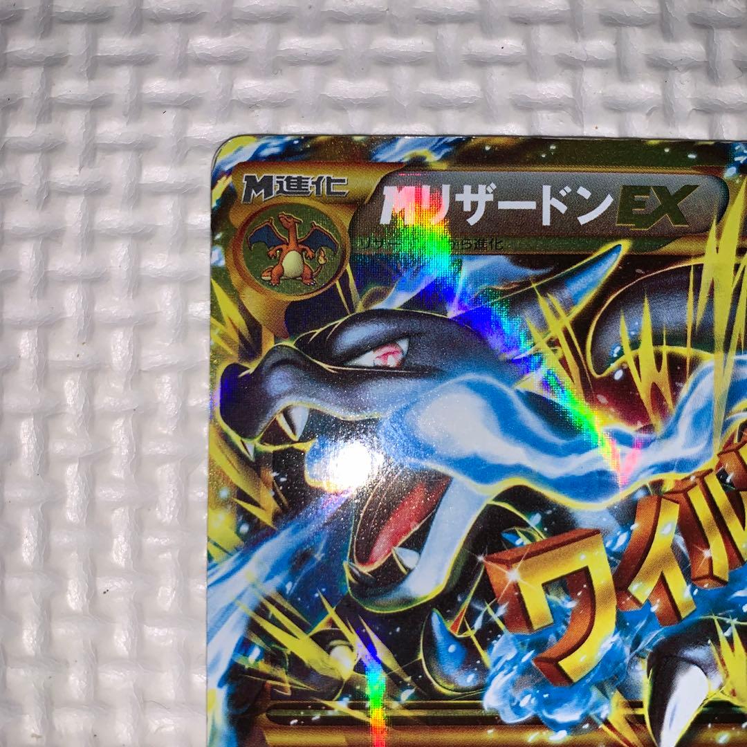 入手困難 MリザードンEX UR XY2 ワイルドブレイズ 089/080