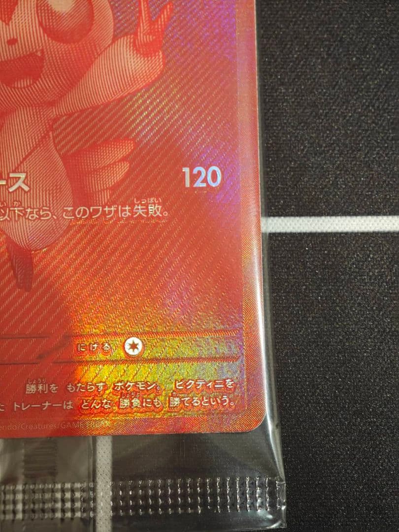 ビクティニ争奪戦 プロモ ビクティニ BWR