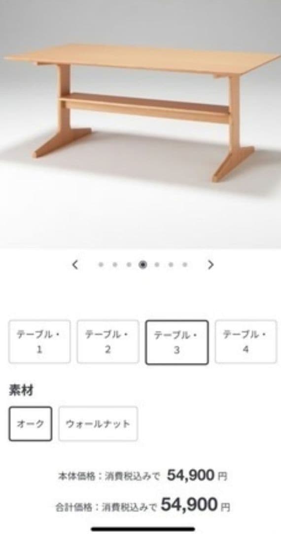 無印良品 ソファで使えるダイニングテーブル3＆ソファ2脚セット