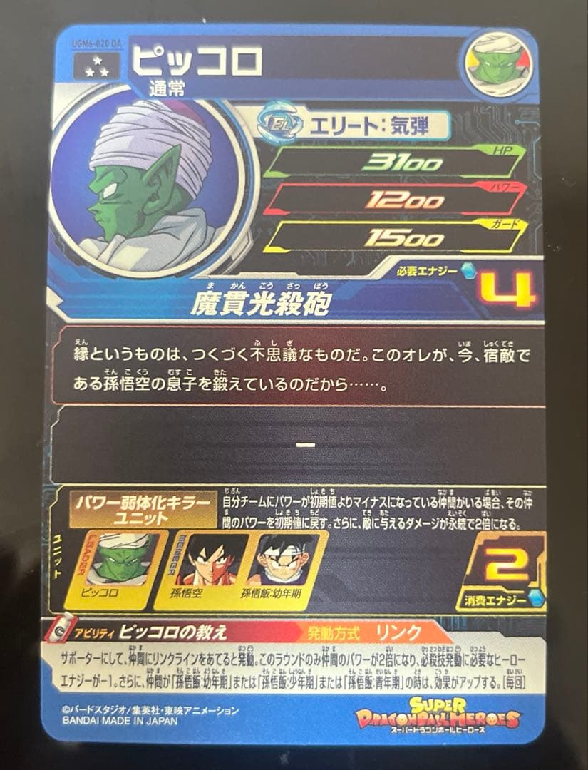 UGM6弾ドラマティックアート　まとめ売り