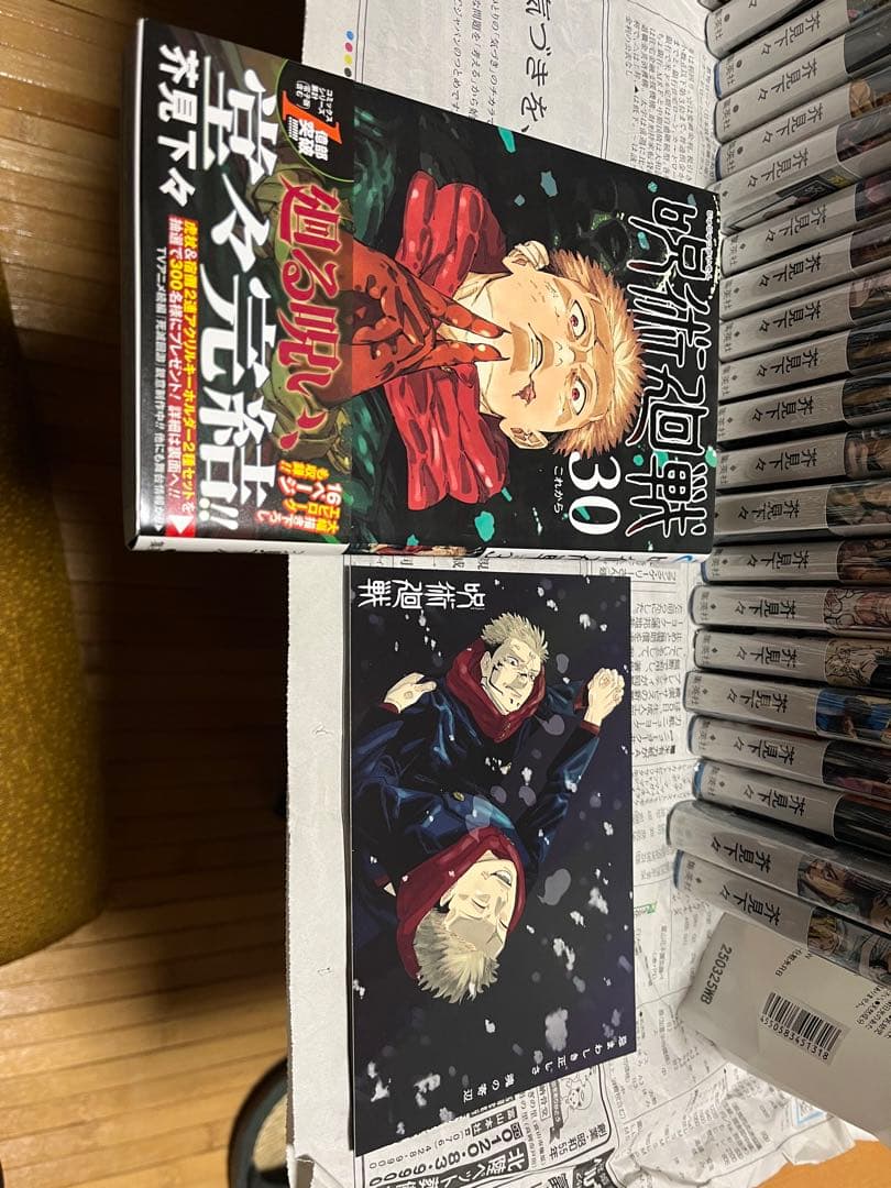 全巻初版帯付 呪術廻戦 0巻～30巻セット ノベライズ２冊付属 特典多数 美品