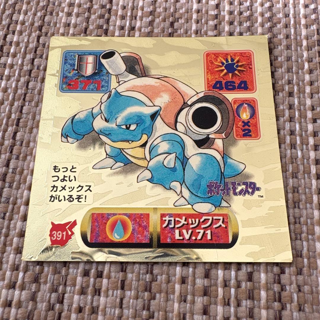 ポケモン最強シール烈伝 カメックス - メルカリ