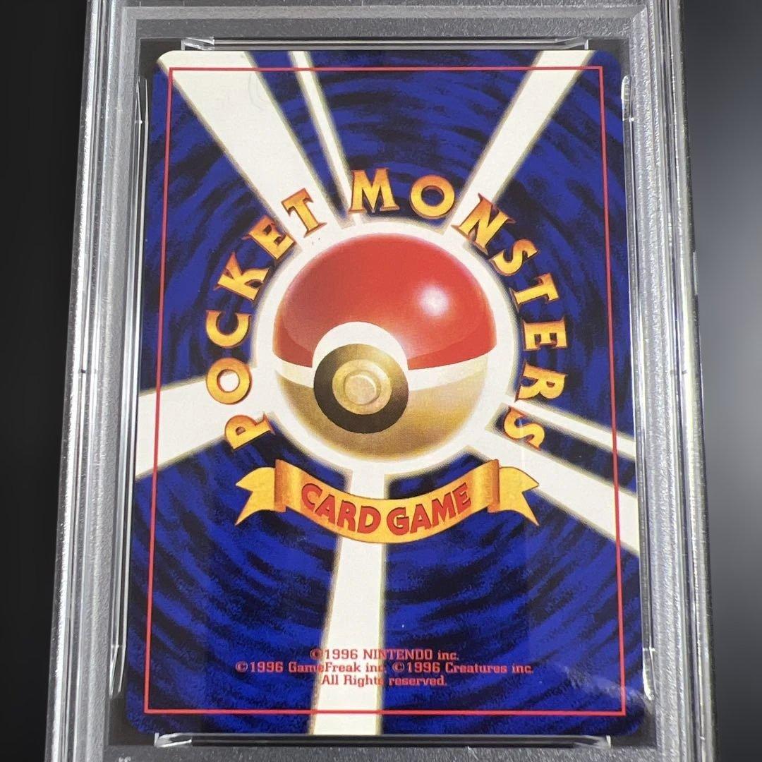 【PSA9】ポケモンカード旧裏　R団のミュウツー♡渦巻きホロ　闇からの挑戦