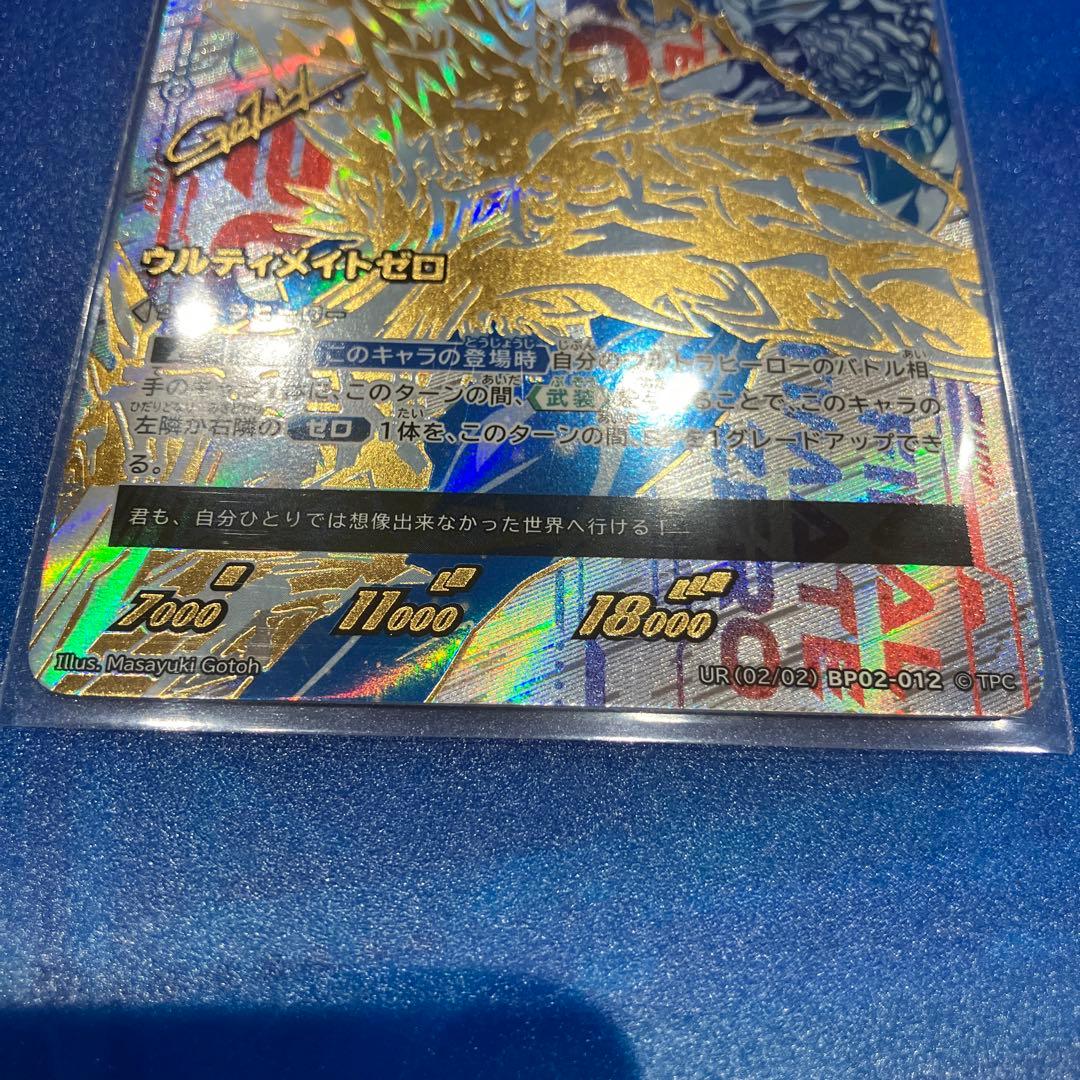 ウルティメイトゼロ　UR　ウルトラマンカードゲーム