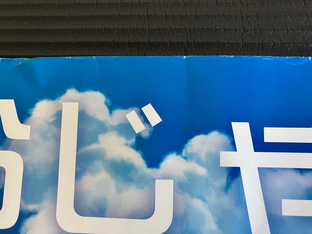 【非売品】ロボティクスノーツ　公式ポスター　Ｂ２サイズ