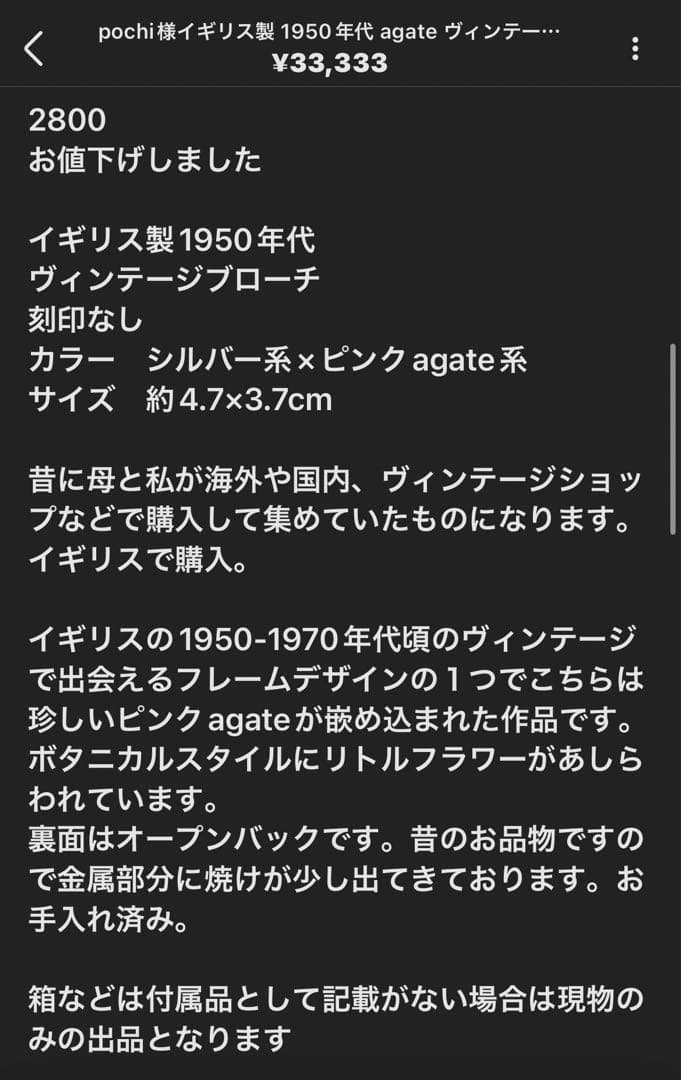 pochi様おまとめ6点