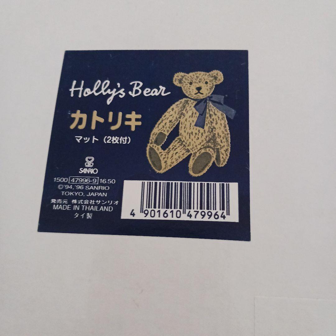 レア　Sanrio　holly's bear　カトリキ　蚊取り線香　陶器　レトロ