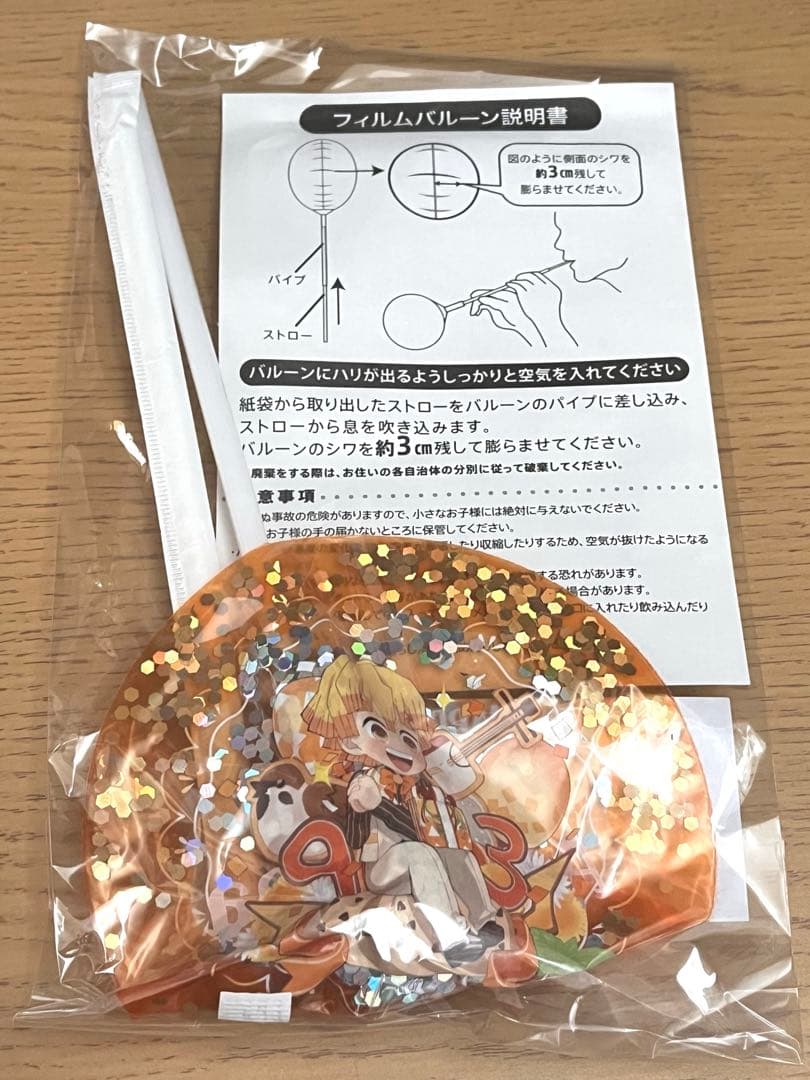 鬼滅の刃 我妻善逸誕生祭2023 お誕生日BOX