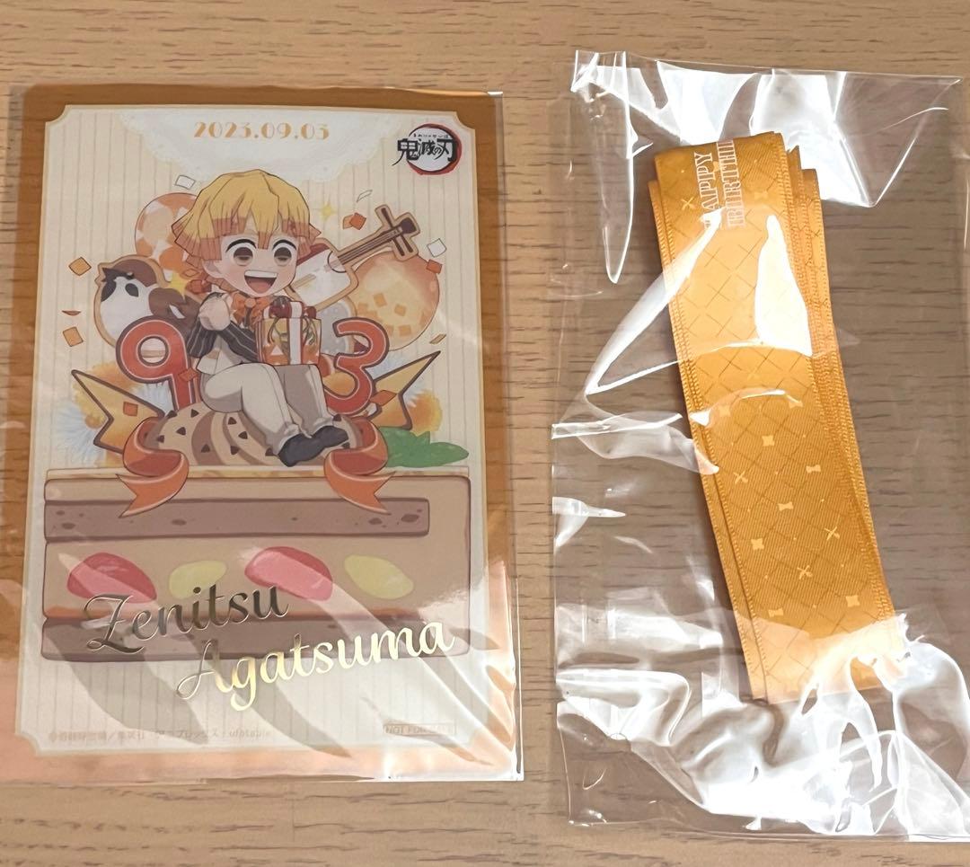 鬼滅の刃 我妻善逸誕生祭2023 お誕生日BOX