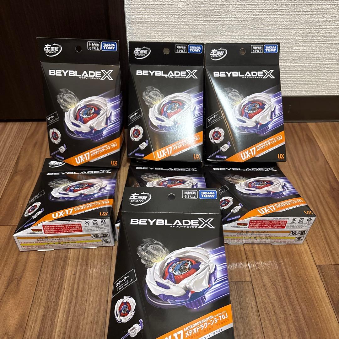 完全未開封ベイブレード X UX-17 メテオドラグーン 7個 2点セット