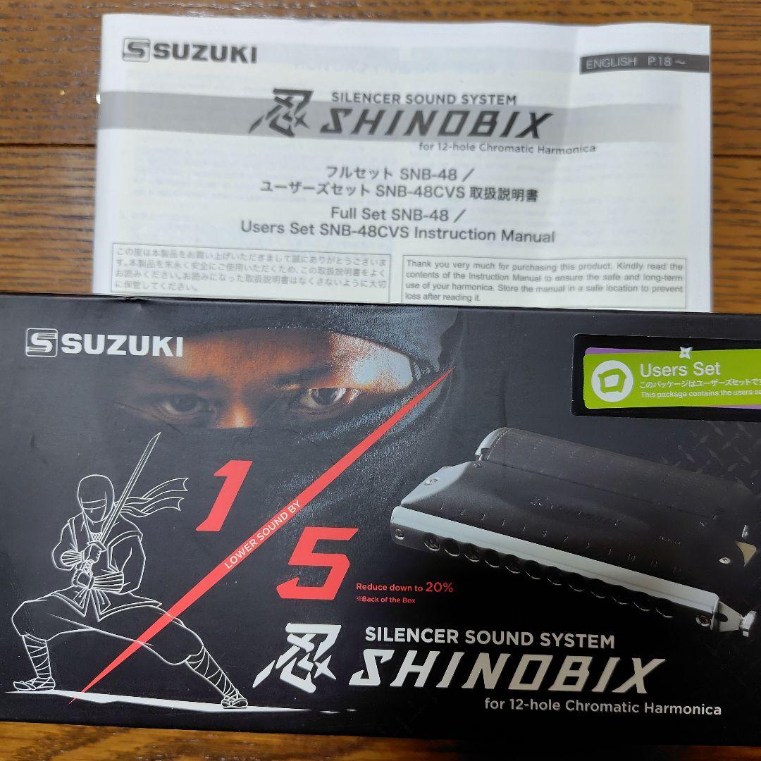 クロマチックハーモニカSCX-48　shinobixセット