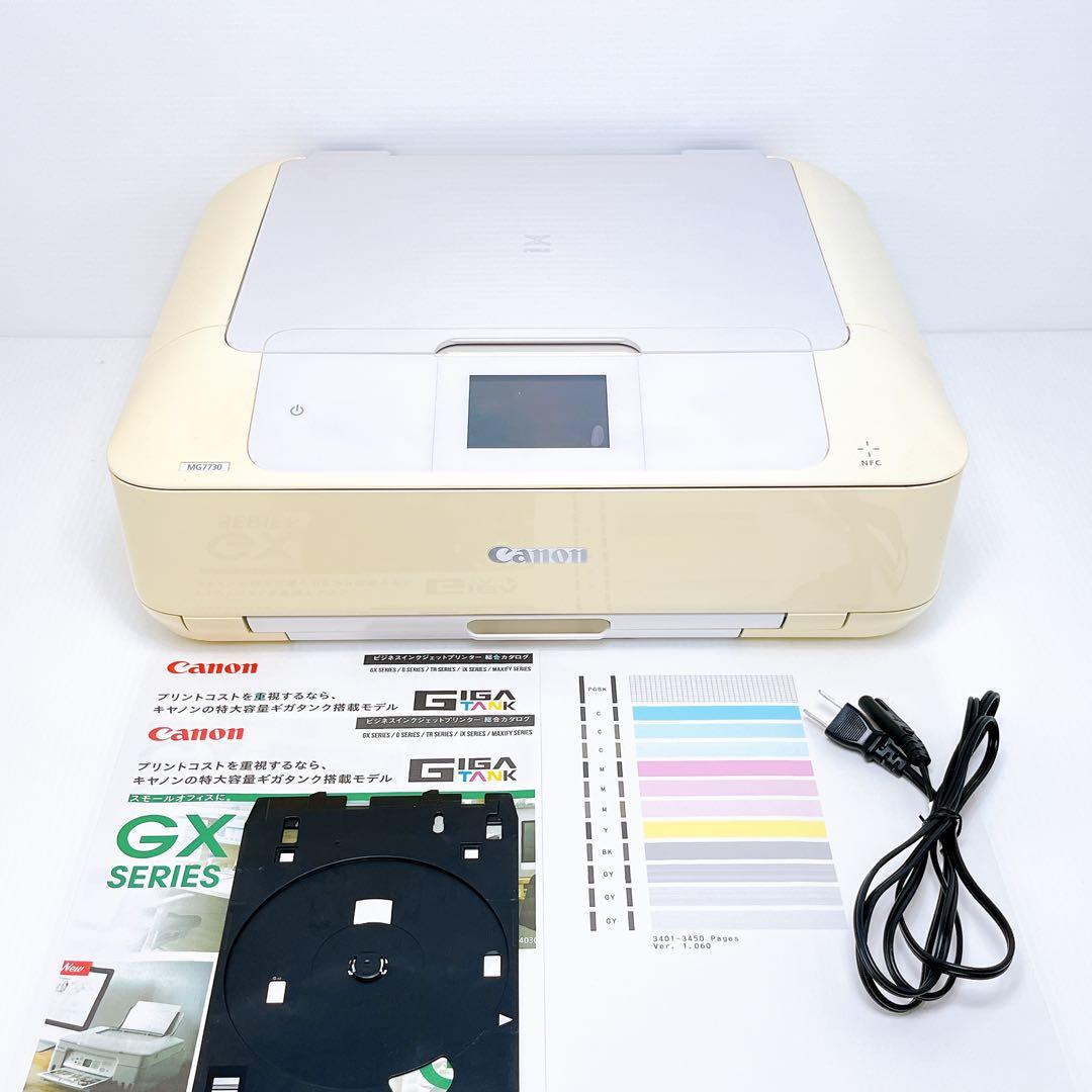 Canon MG7730 インクジェットプリンター キャノン