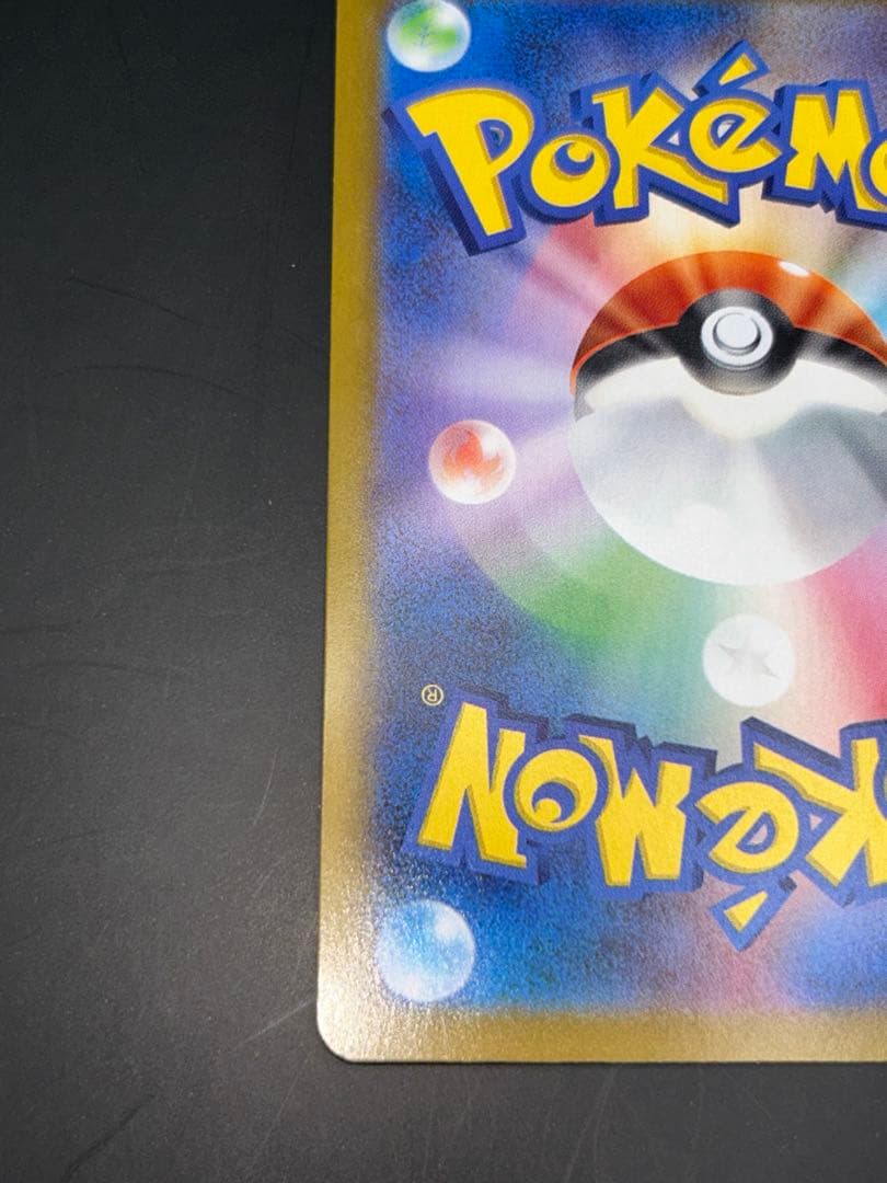 ポケモンカード　メガリザードンX ex SAR 110/080