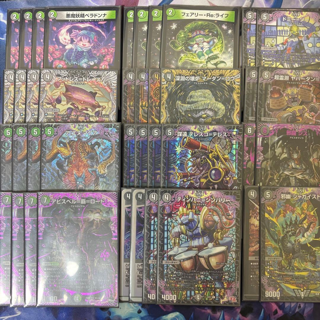 黒緑アビス デッキ 調整パーツまとめ売り デュエルマスターズ 黒緑