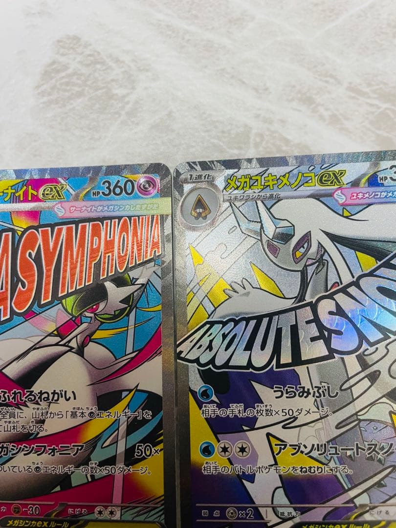 ポケモンカードメガドリームexMAエラー 中国語エラーセット売りの通販