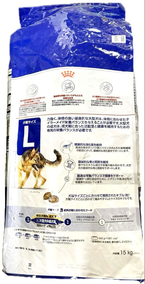 ROYAL CANIN マキシアダルト 大型犬成犬用15kg ロイヤルカナン