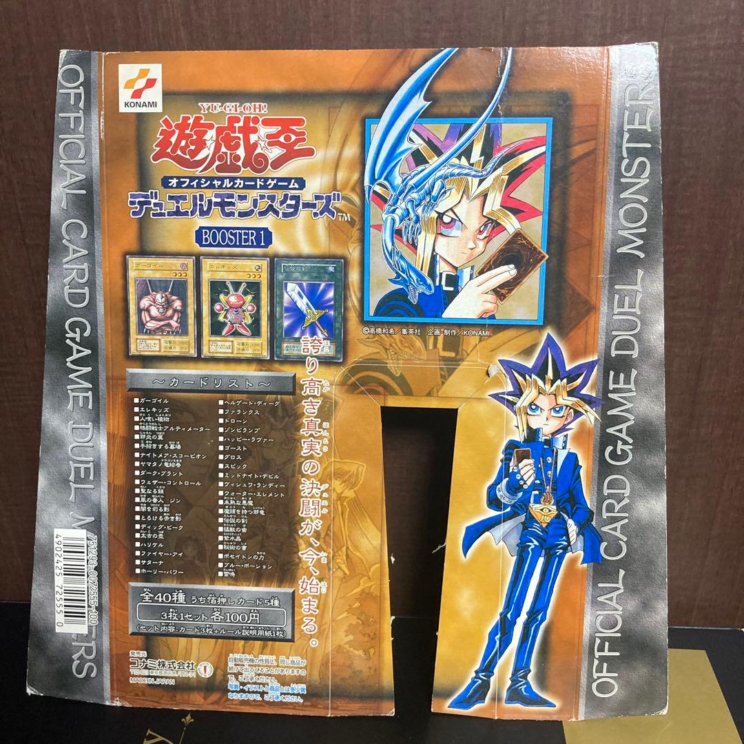 遊戯王 ブースター版 初期 ノーマルカード 97枚セット まとめ売り