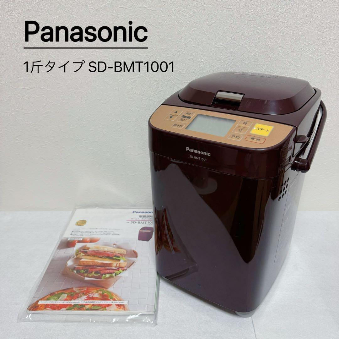 Panasonic ホームベーカリー SD-BMT1001