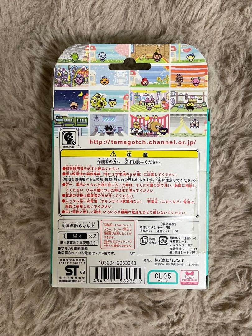 未開封・完品】 たまごっち＋color グリーン （2008年版） 人気カラー