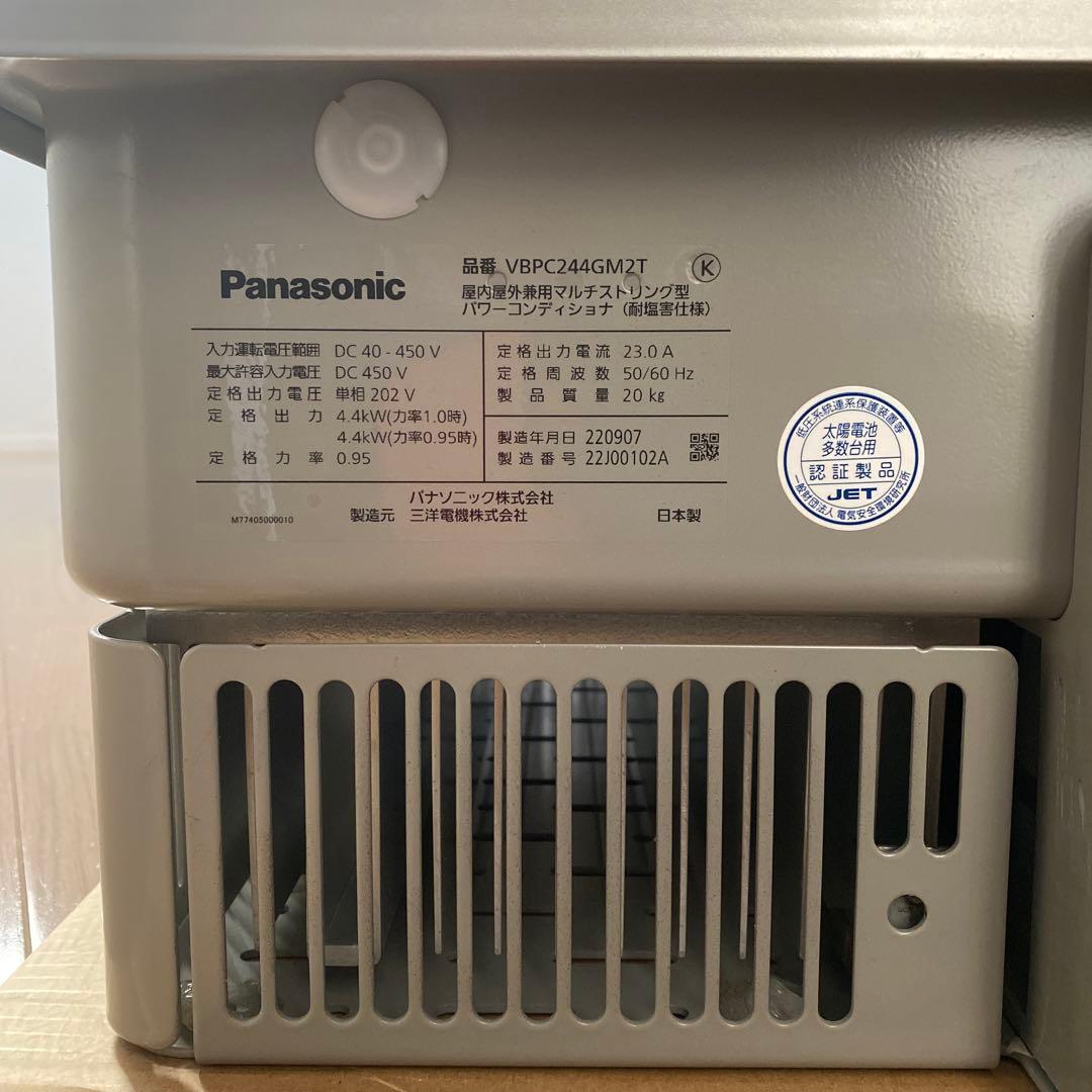 Panasonic 屋内屋外兼用パワーコンディショナVBPC244GM2T - メルカリ