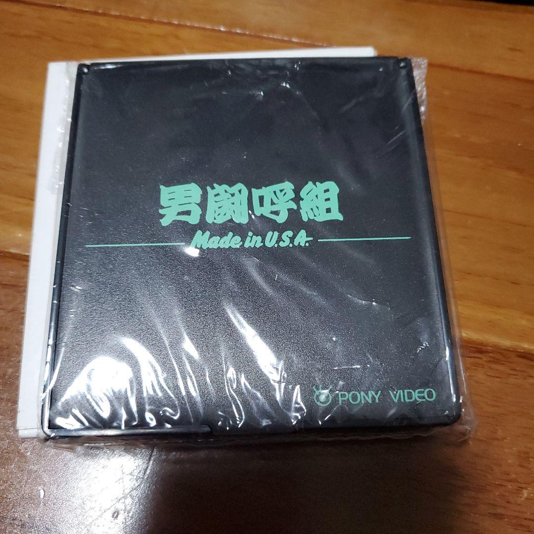 男闘呼組ROCKONSOCIALCLUB 新品未使用未開封