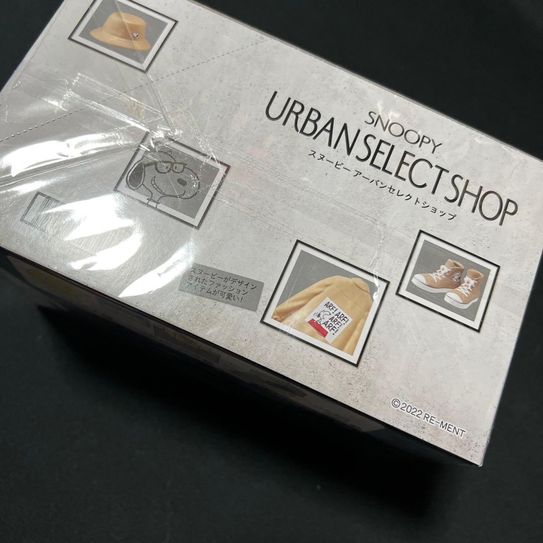新品未使用　スヌーピーアーバンセレクト　コンプリート