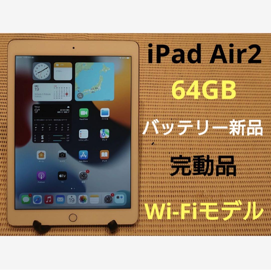 完動品iPad Air2(A1566)本体64GBシルバー送料込VG5VY Amazon.com : Apple iPad Air 2 WiFI 64GB Silver (Renewed) : Electronics