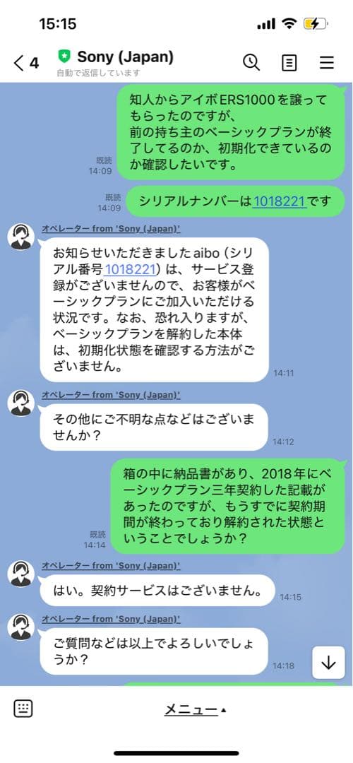 SONY aibo （アイボ）ERS-1000