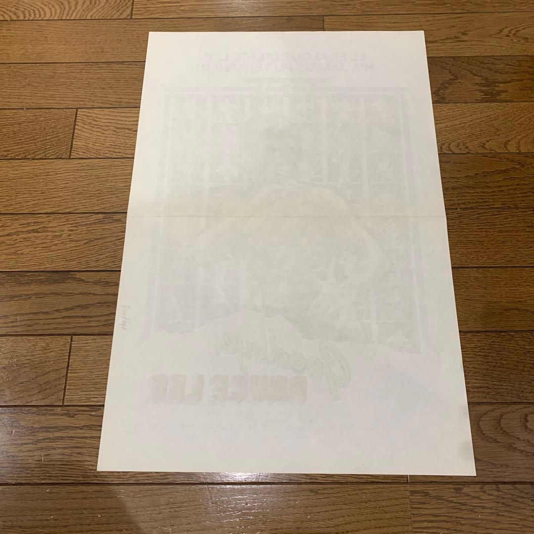 【1枚のみ】GOODBYE BRUCE LEEフランス版ポスター　ブルース・リー