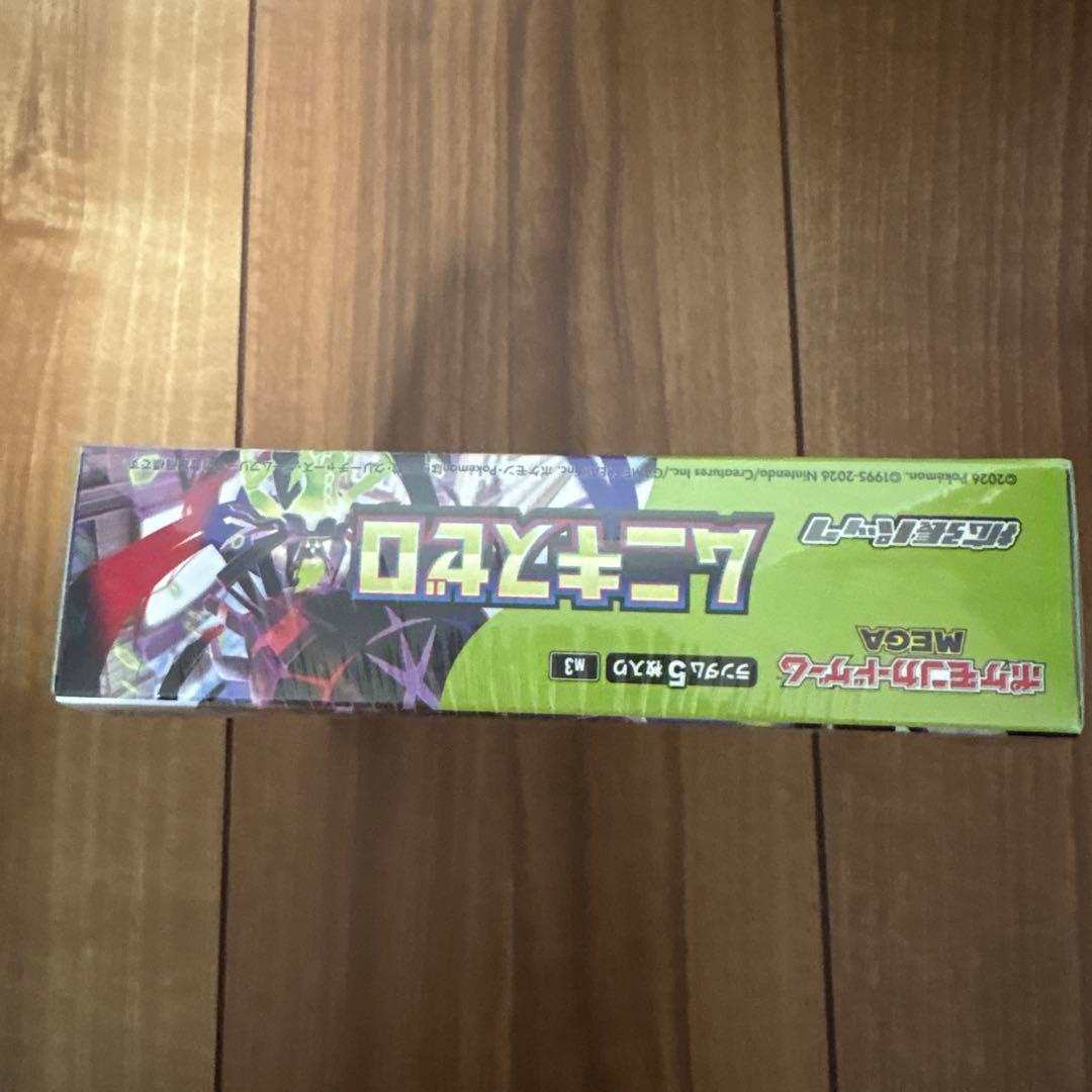 ポケセン　ムニキスゼロ BOX MEGAドリームex BOX シュリンク付き