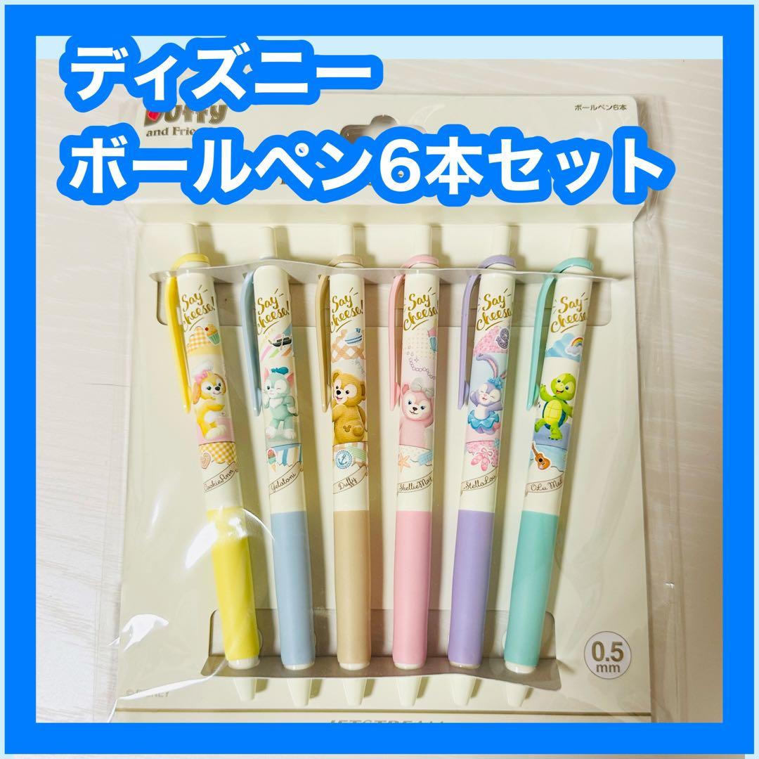 ダッフィー & フレンズ 東京 ディズニー シー ボールペン 6本セット