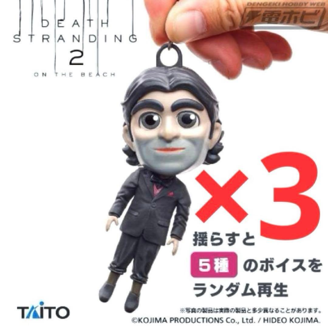 【匿名発送‼️3点セット❗️ドールマン】デス・ストランディング２ サウンドフィギュア デス・ストランディング2 ドールマン サウンドフィギュア 2個セット