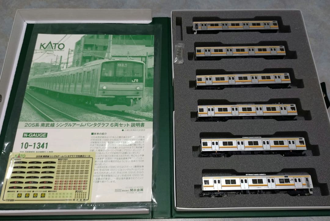 KATO JR205系通勤形電車 南武線シングルアームパンタグラフ 6両セット
