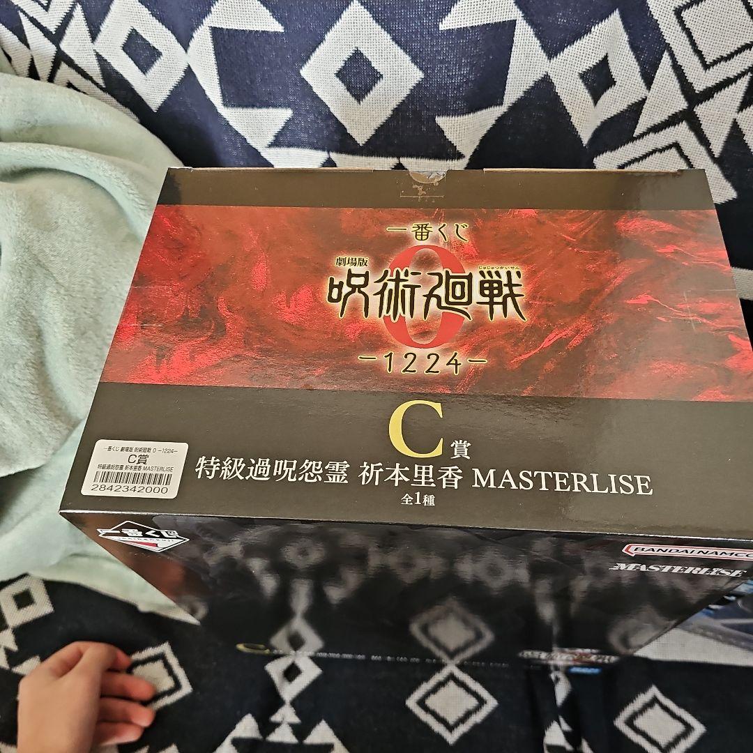 劇場版呪術廻戦0 一番くじ C賞 祈本里香 A賞 乙骨憂太フィギュア