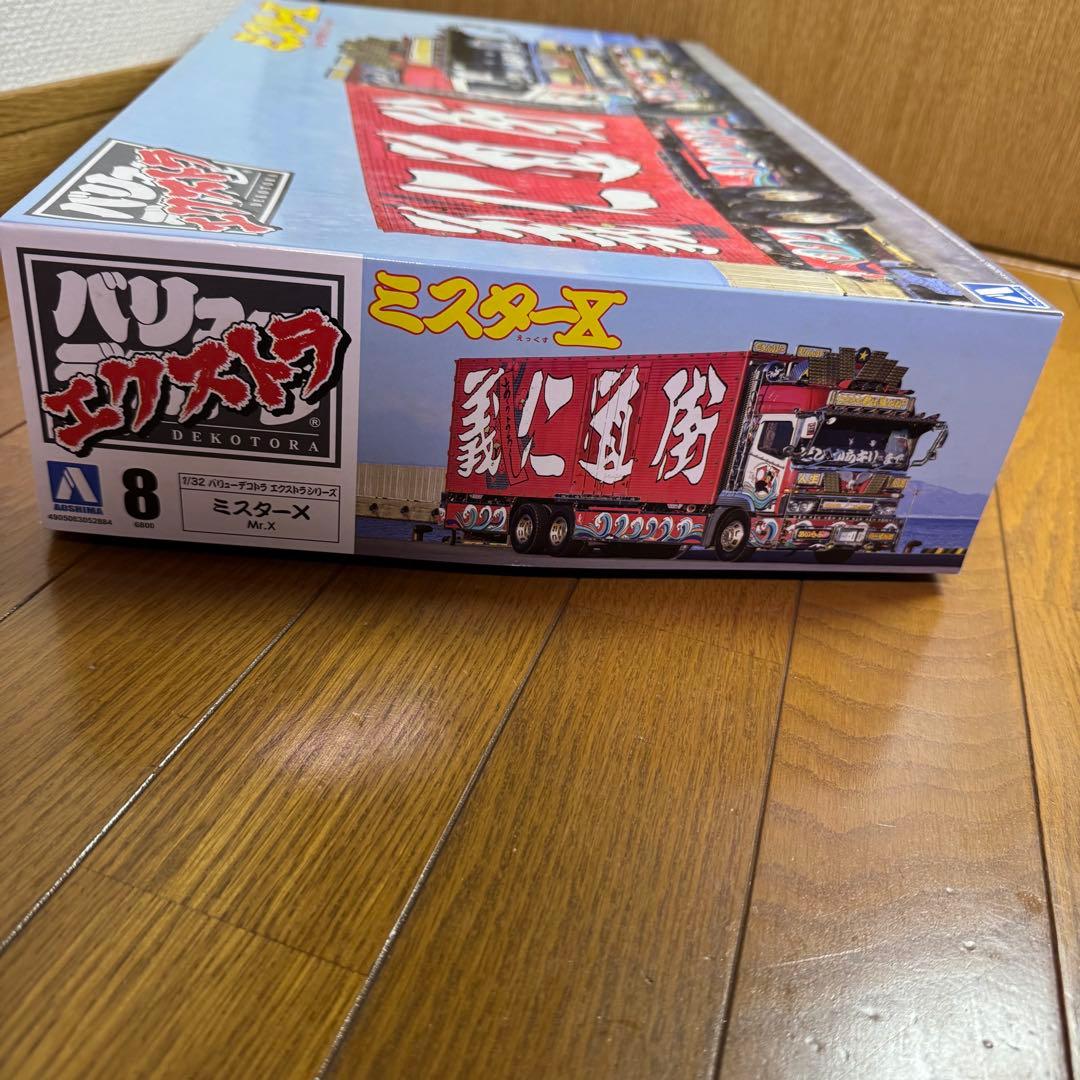 アオシマ 1/32 バリューデコトラ エクストラ No.8 ミスターX