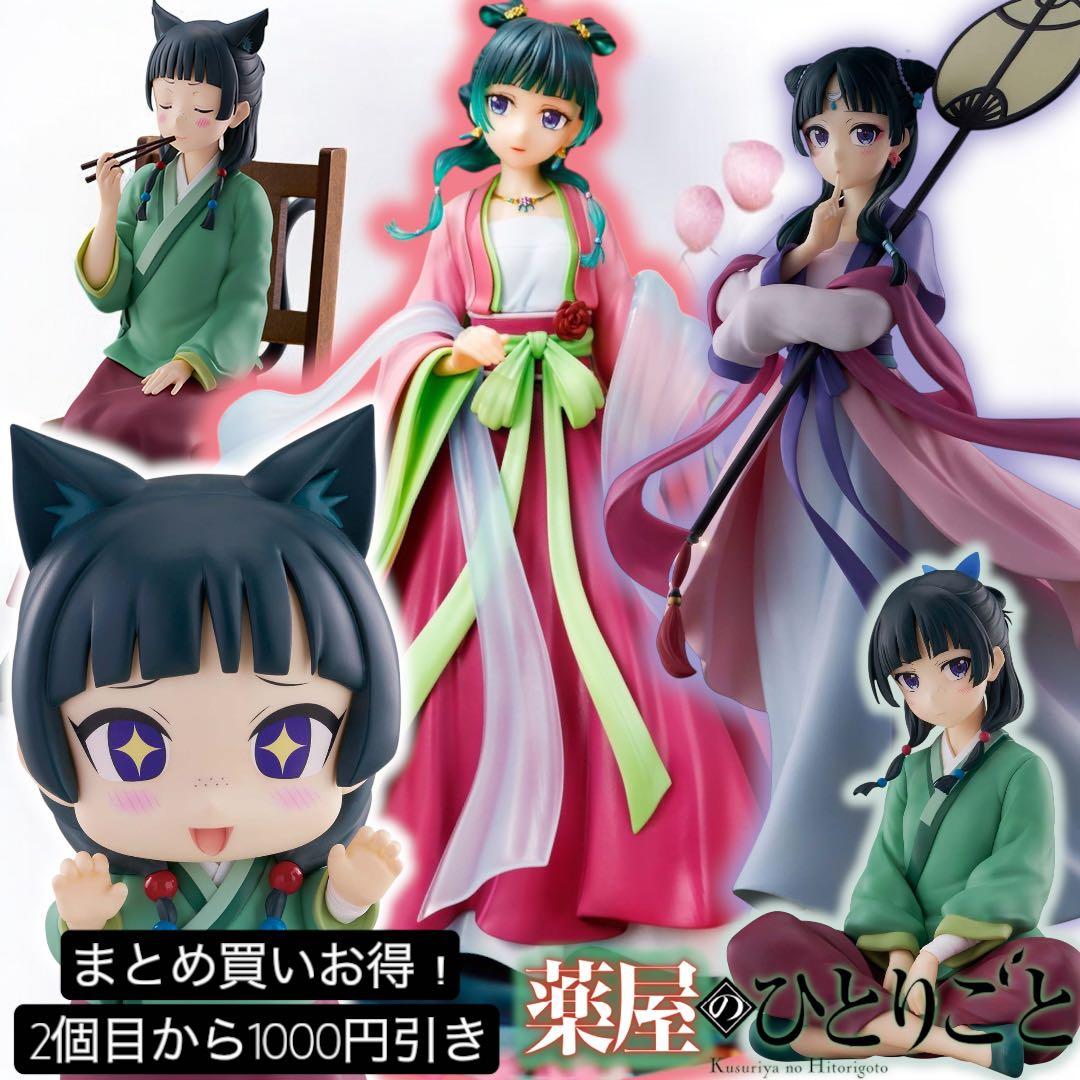 希少！まとめ買いお得！薬屋のひとりごと猫猫フィギュア5体セット