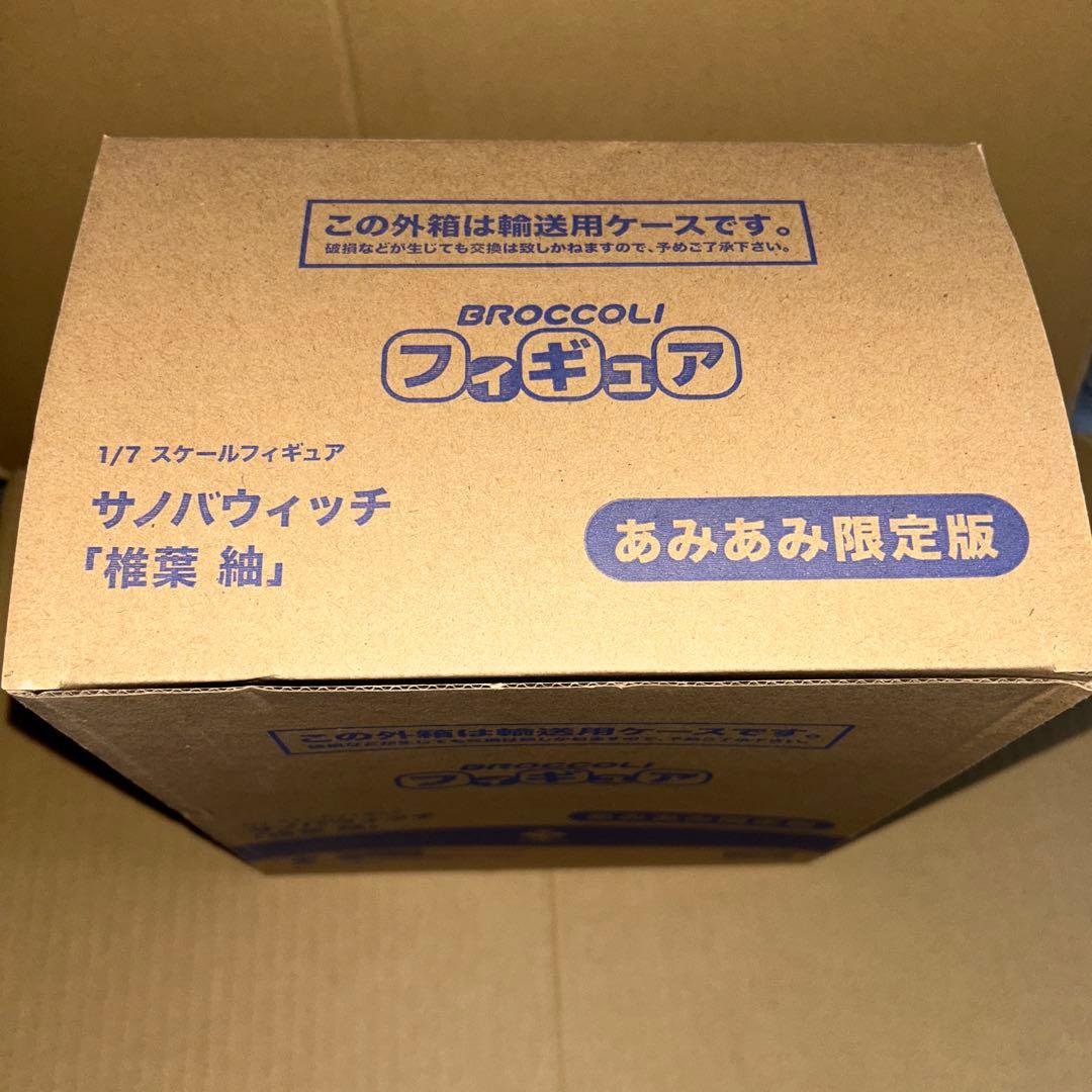 ブロッコリー フィギュア サノバウィッチ 椎葉 紬 あみあみ限定版 開封済み品