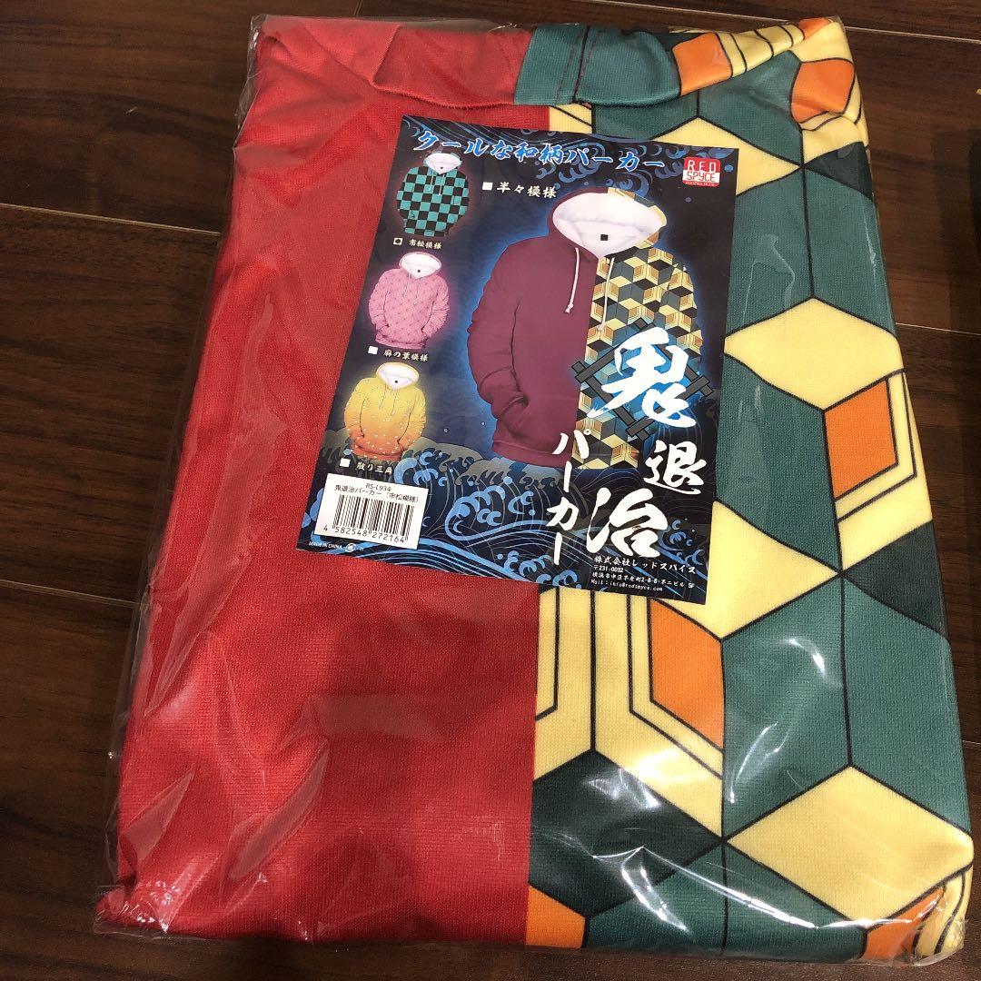 鬼滅の刃　パーカー　長袖