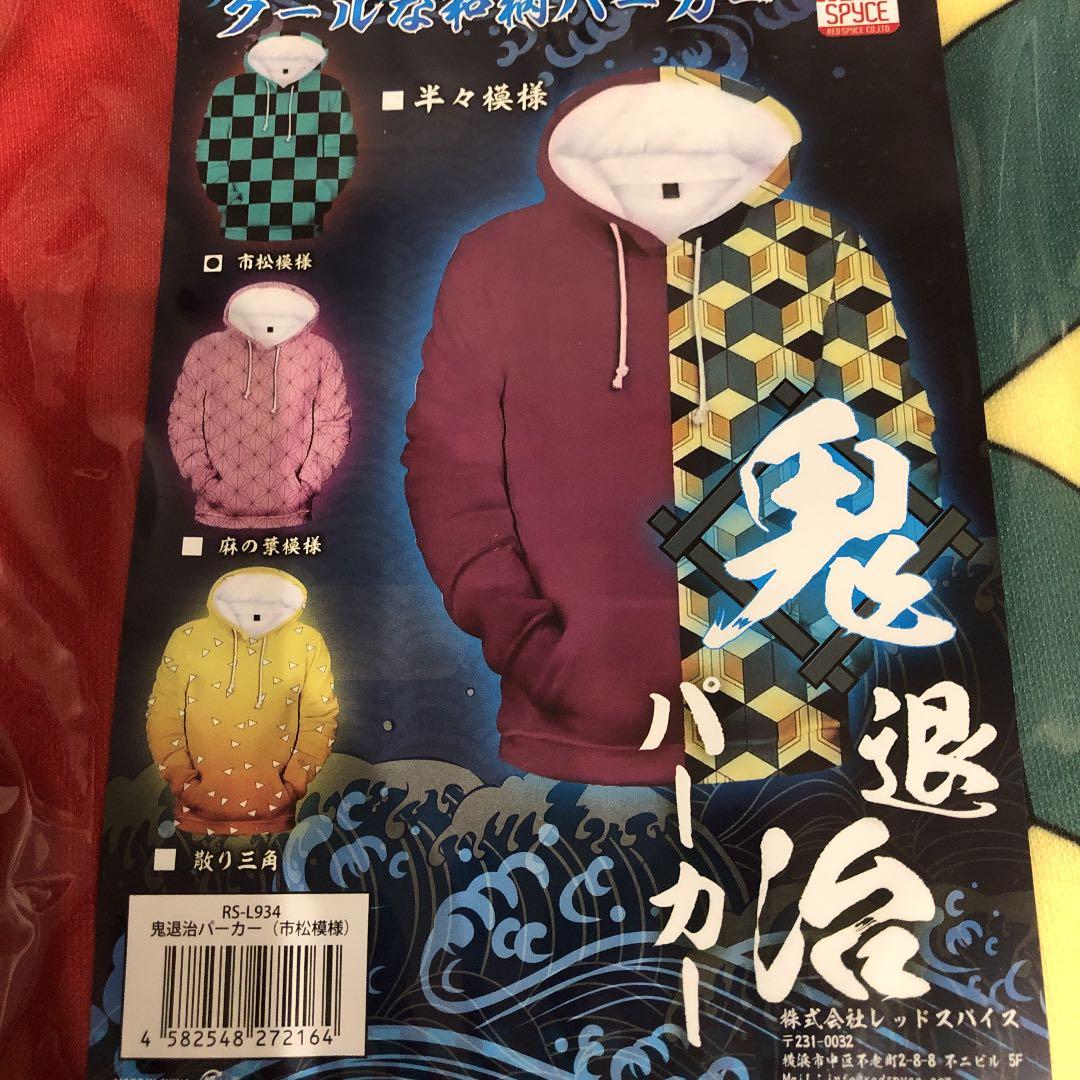 鬼滅の刃　パーカー　長袖