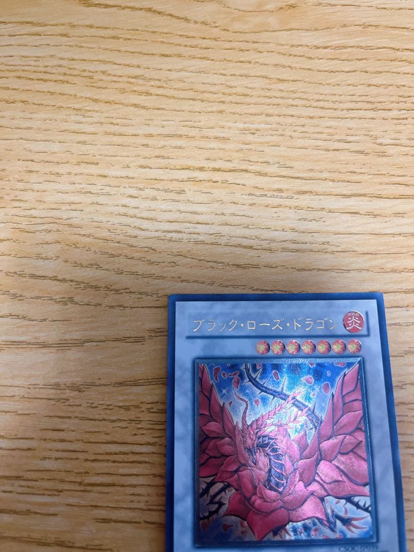 完美品　遊戯王　ブラック・ローズ・ドラゴン　旧レリーフ　アルティメットレア