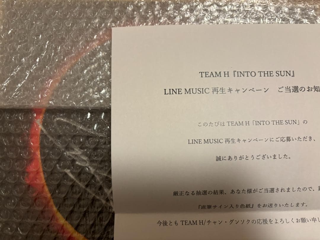 チャン・グンソク TEAMH 直筆 サイン入り 色紙 LINE MUSIC チャン・グンソク TEAMH 直筆 サイン入り 色紙 LINE MUSIC チャン
