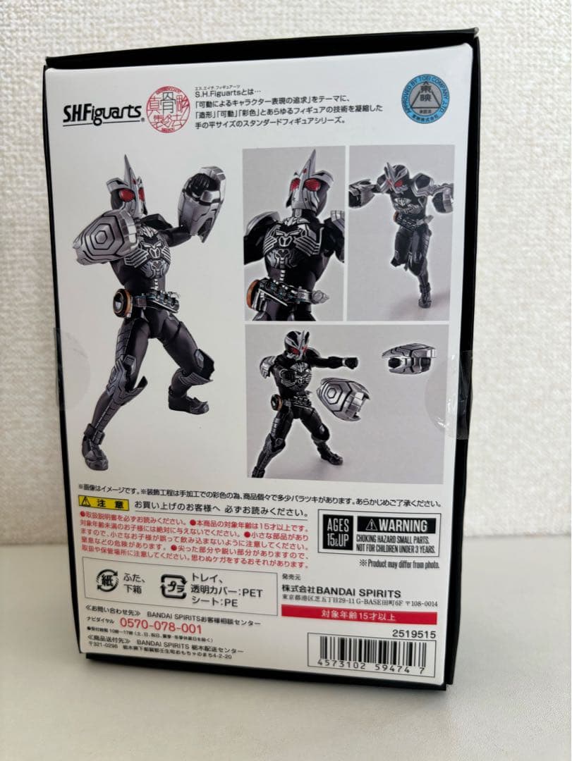 【美品】S.H.フィギュアーツ 真骨彫 仮面ライダーオーズ サゴーゾコンボ