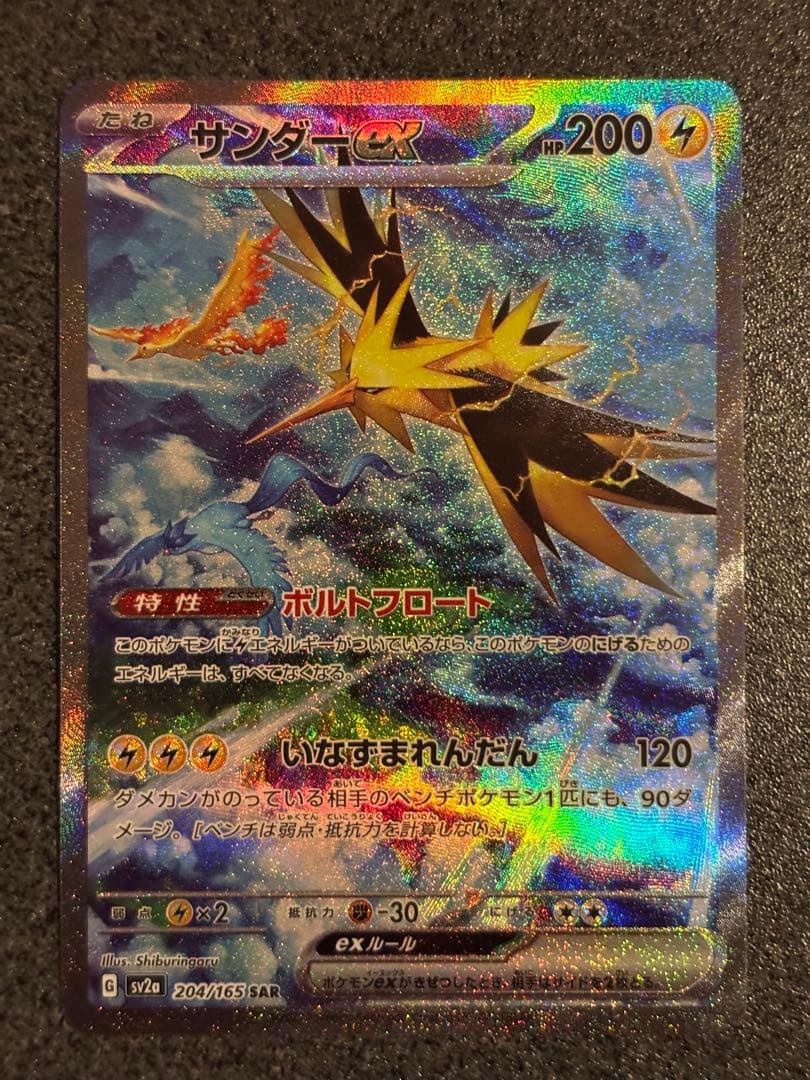 エンテイ ☆ 拡張パック第3弾 めざめる伝説 旧裏 エンテイ&スイクン