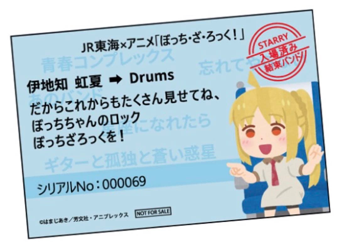 【新品】ぼっちざろっく JR東海コラボ　コンプ全4枚×25セット　合計100枚
