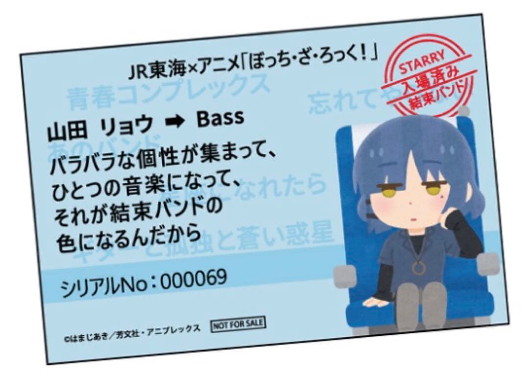 【新品】ぼっちざろっく JR東海コラボ　コンプ全4枚×25セット　合計100枚