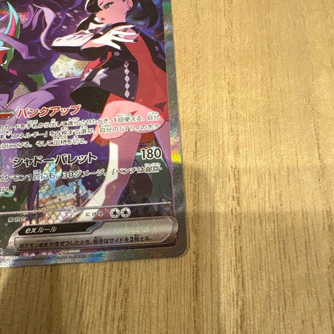 マリィのオーロンゲex SAR メガドリーム - メルカリ